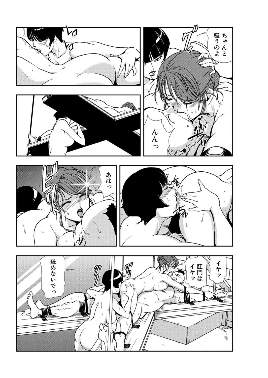 【エロ漫画】SM調教されちゃってしまった無垢な美人2人…イチャイチャと4Pセックスでトロ顔に快楽堕ちしちゃう！