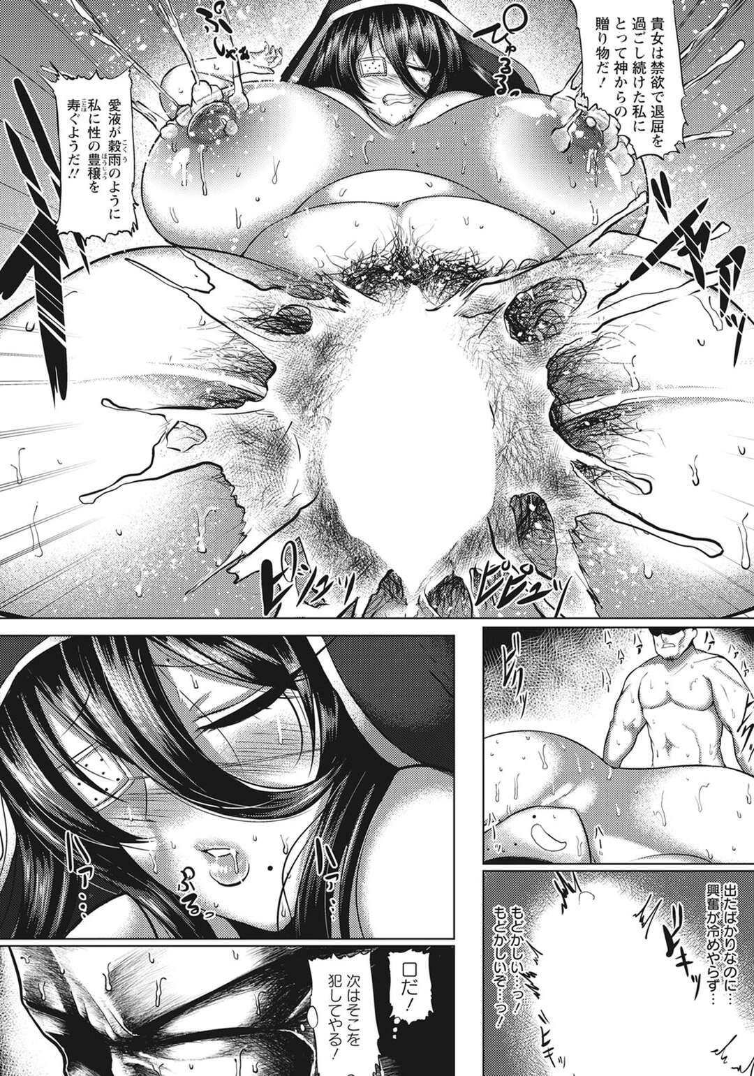 【エロ漫画】寝ている間に神父に襲われて身体を貪られるむっちり熟女シスター…乳首を吸われてパイズリフェラや手マンで責められ、激しい中出し調教レイプでアヘ絶頂【ZIRAN：熟修道女の身体 濃厚精液の洗礼式】