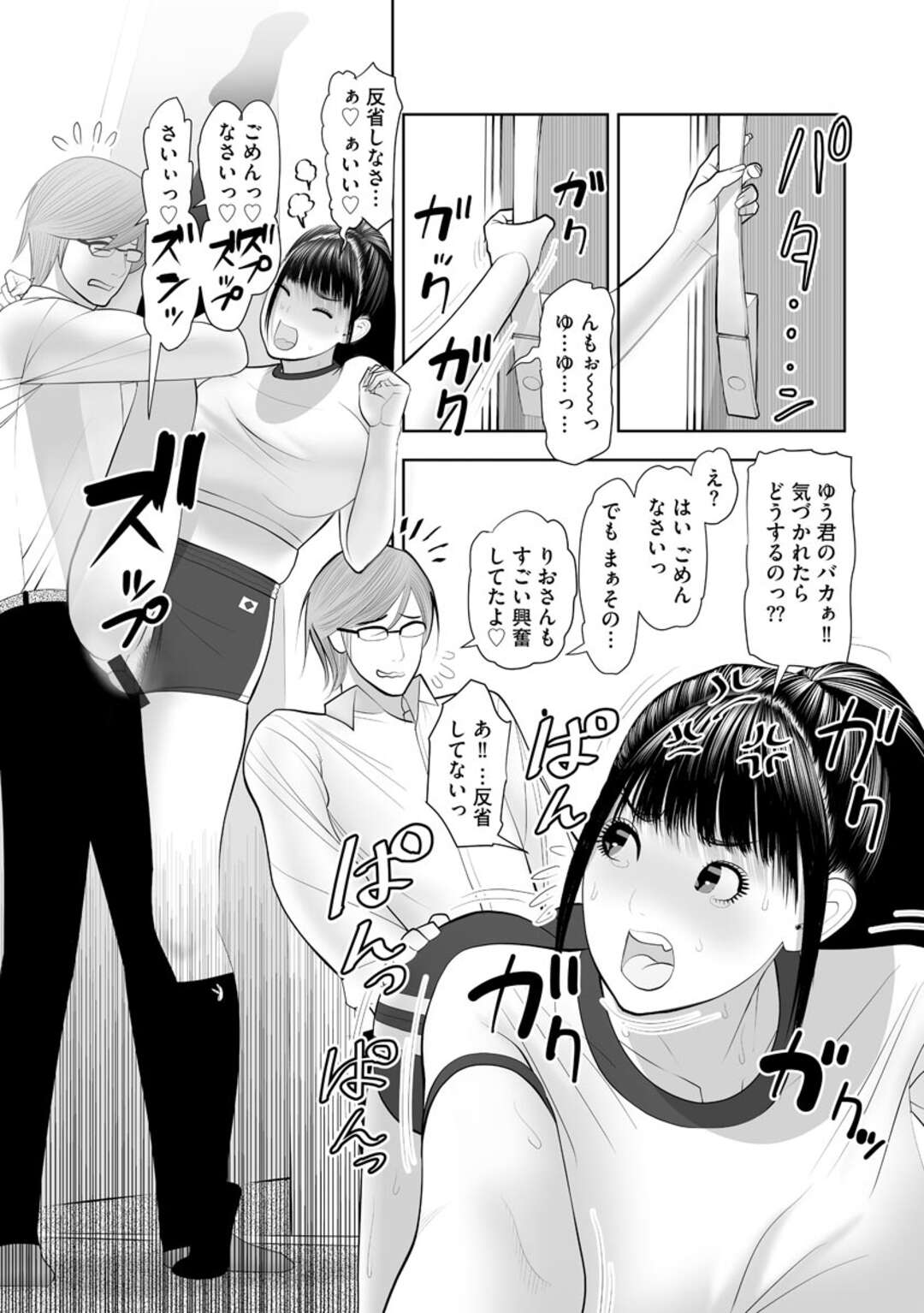 【エロ漫画】ブルマ姿で彼の帰りを出迎えるグラマーな人妻。勃起するなりそのままバックで生ハメされていちゃラブセックスしちゃう