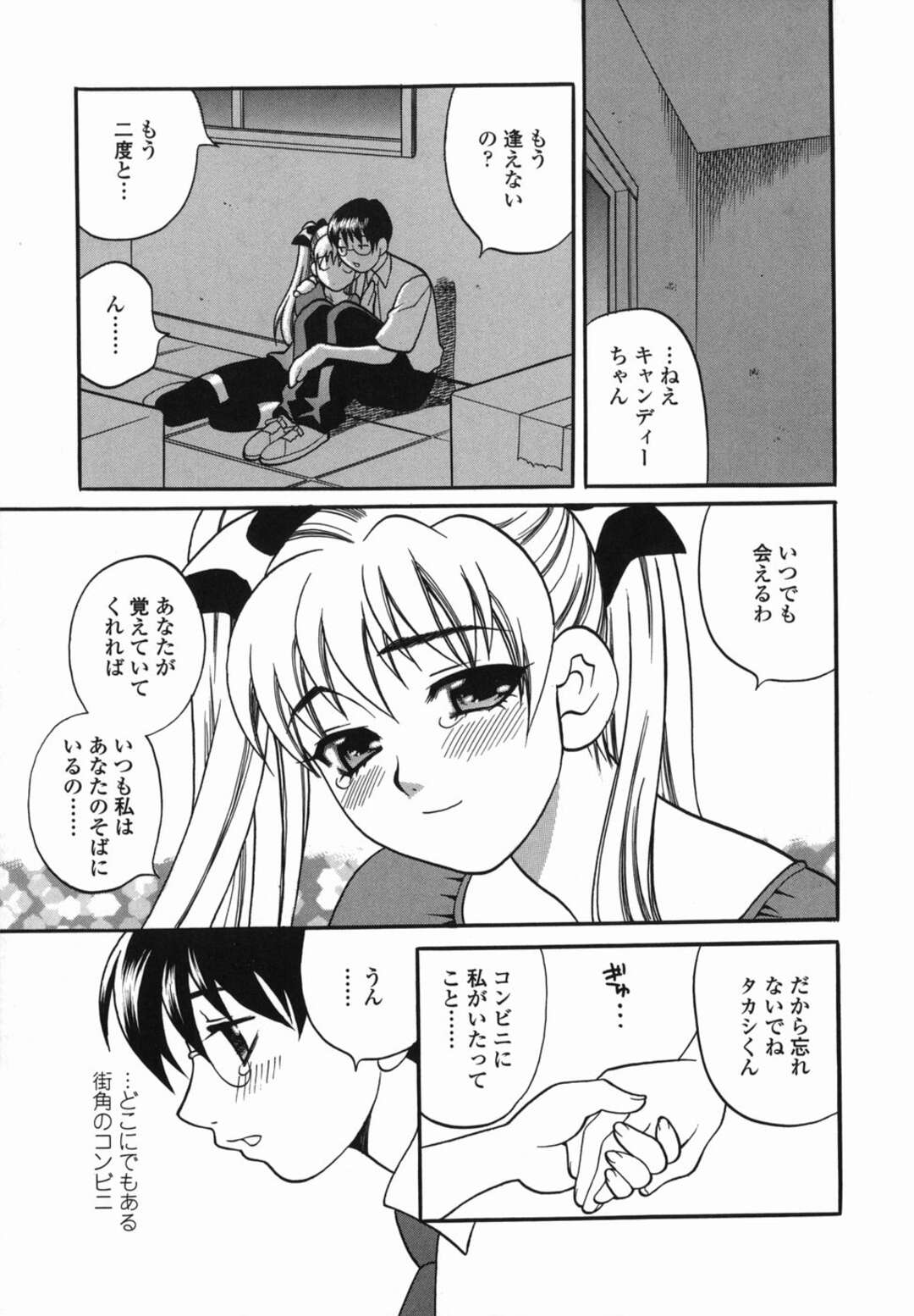 【エロ漫画】コンビニの常連客をウラの倉庫に連れ込み逆レイプしちゃう女店員。キスしてエッチを誘うとクンニをされてバックで生ハメセックスで中出し絶頂アクメ堕ちする