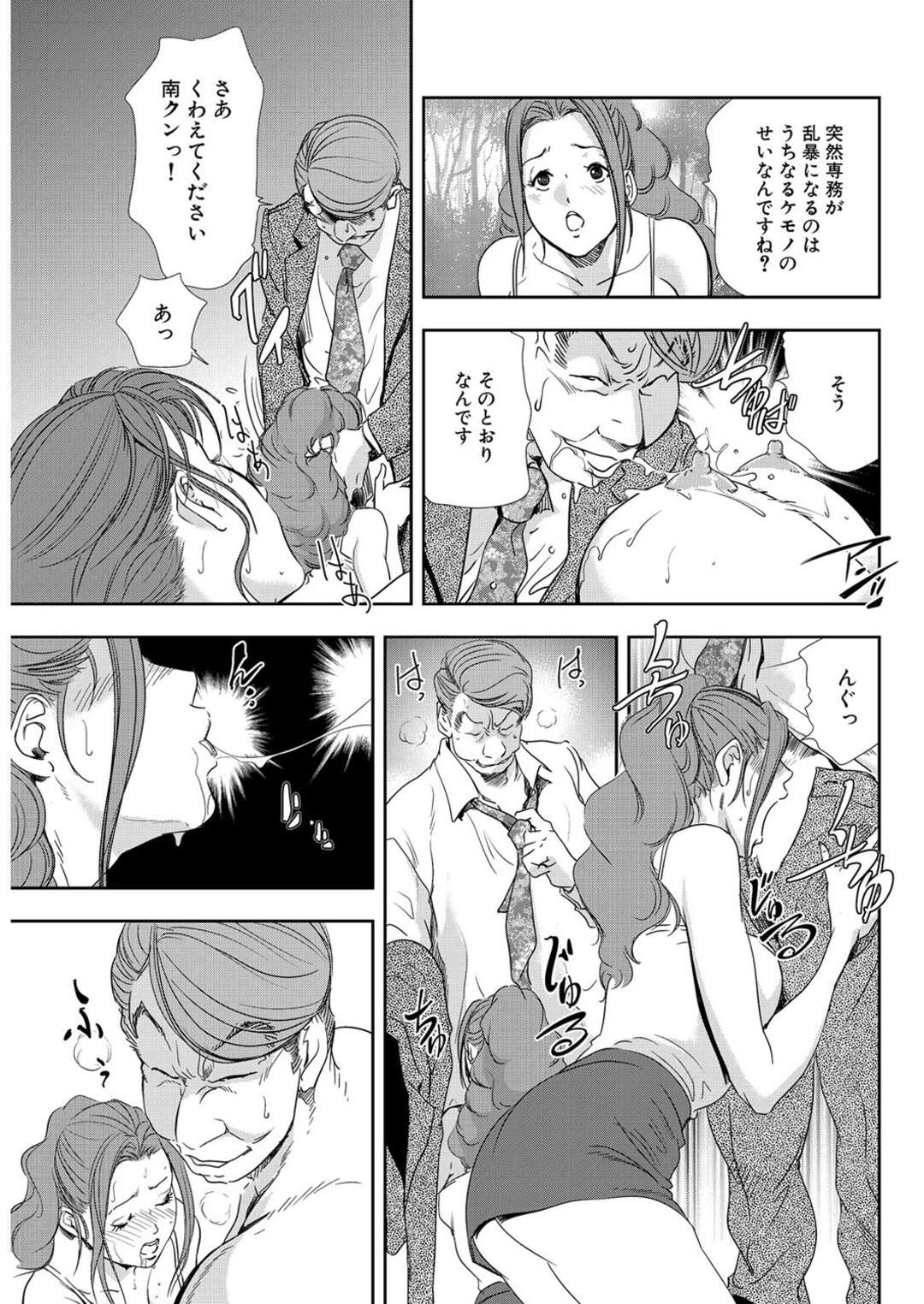 【エロ漫画】後輩OLと一緒にキモオジ専務に拘束され、調教される巨乳美人秘書…おっぱいを貪られてバイブ責めされ、激しい３ｐ調教乱交セックスでマゾ絶頂【岬ゆきひろ：肉秘書・友紀子#29】