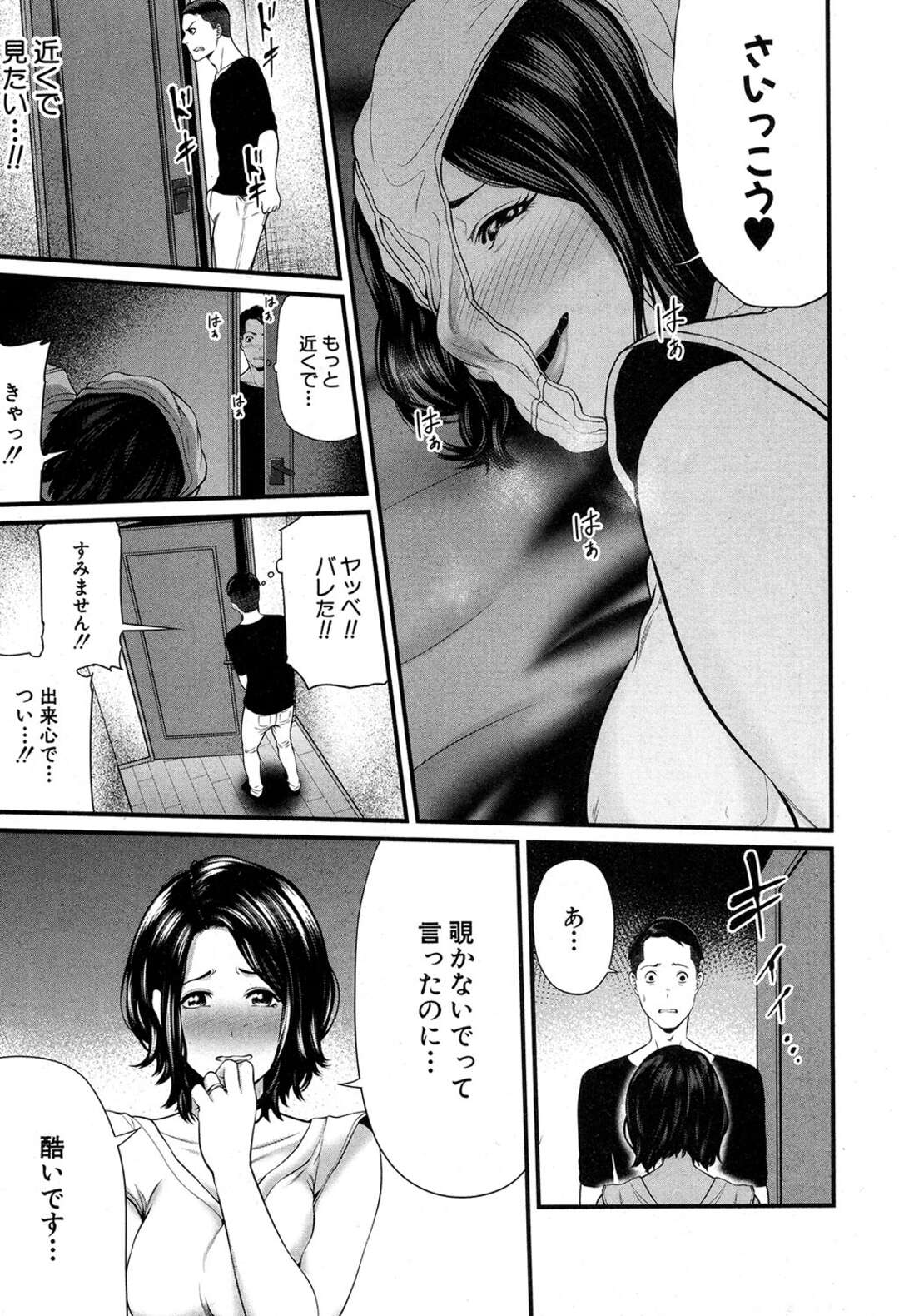 【エロ漫画】包茎がお好きな誘惑しちゃうムッツリスケベな友達の嫁な人妻…浮気でオナニーしたりしてトロ顔に快楽堕ちしちゃう！【抹茶ねじ：友嫁は包茎がお好き】
