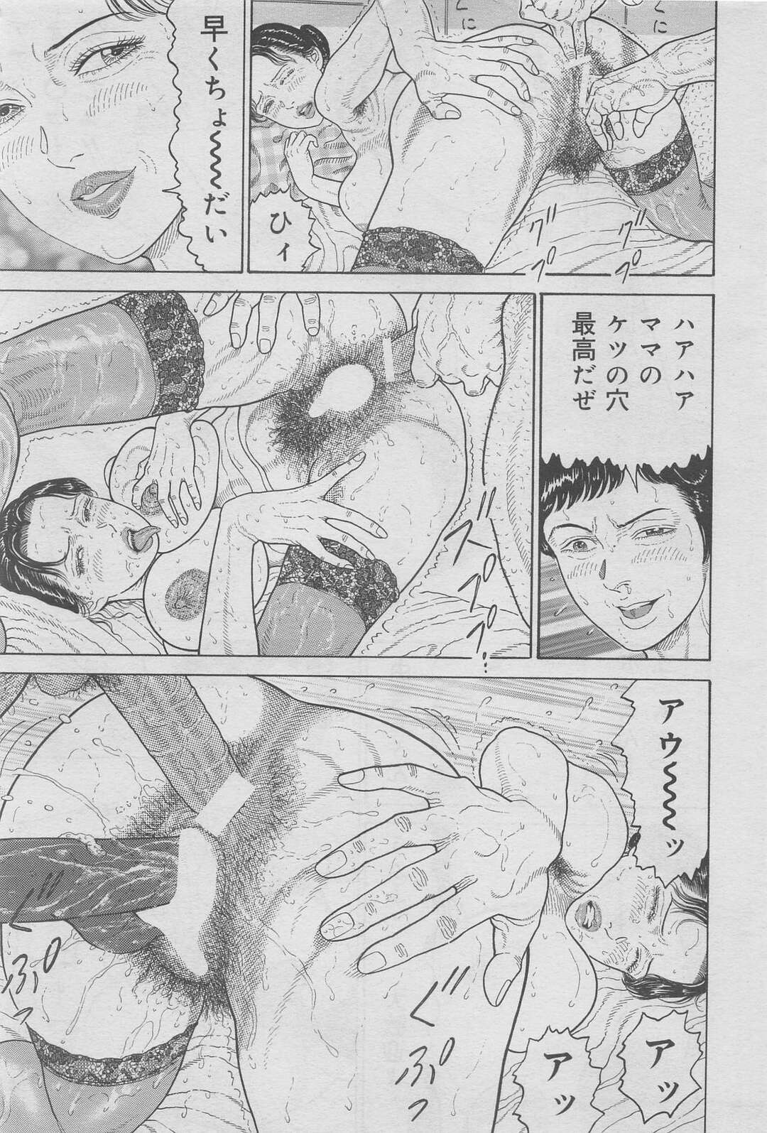 【エロ漫画】双子の息子たちの喧嘩を止めるため、同時に抱かれる淫乱美人母…乳首や股間を弄られてローター責めに感じまくり、激しい輪姦調教母子セックスでマゾアクメ【おがともよし：お母さん双子４P天国】