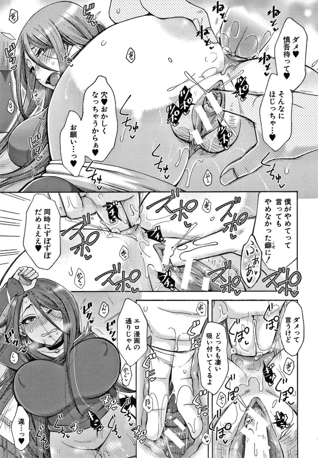 【エロ漫画】寝ていた甥っ子を朝フェラして起こすビッチ叔母さん…その後も風呂や勉強中に逆セクハラして挑発しまくり、尻をいじられたあとお仕置きアナルファックでケツアクメ【月白沙耶：僕のおかしなおばさん】