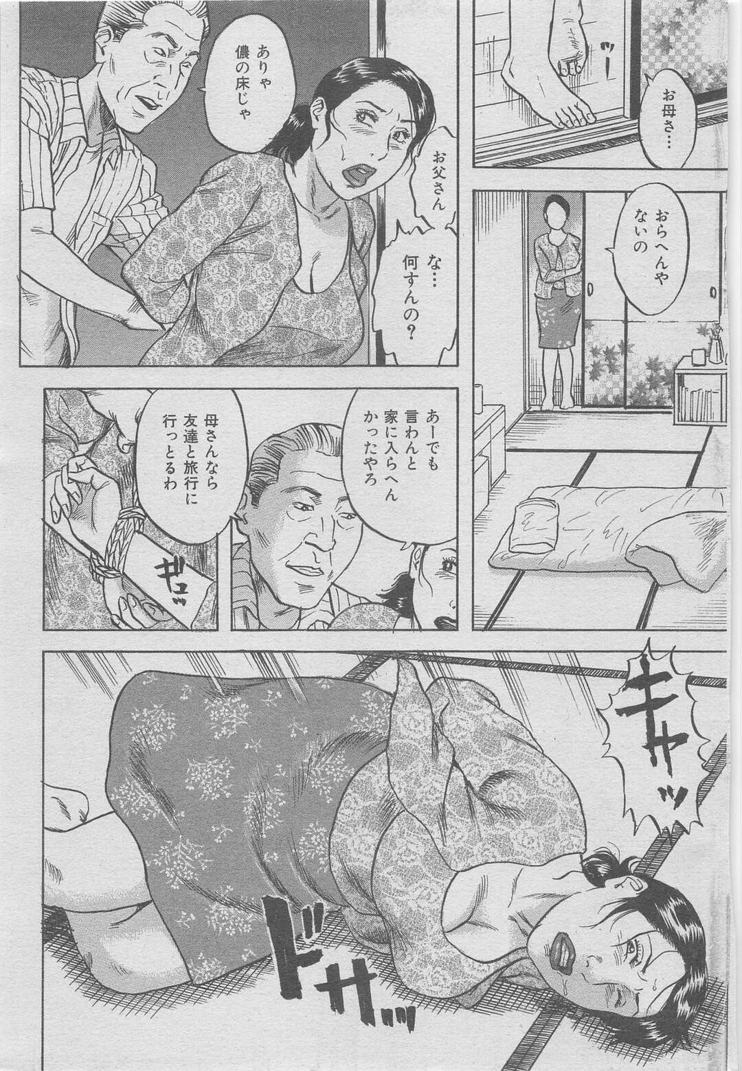 【エロ漫画】娘を守るため義父さんに犯される巨乳の人妻…クンニや手マンをされトロ顔の精子をぶっかけられ寝取られちゃう