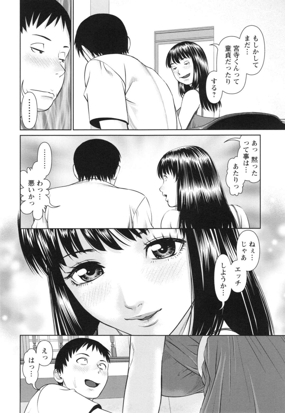 【エロ漫画】好きな男とセックスしちゃう無垢でかわいい美少女…イチャイチャとだいしゅきホールドの中出しセックスで快楽堕ちしちゃう！【usi：イかせて♡愛らんど♡ 第1話】
