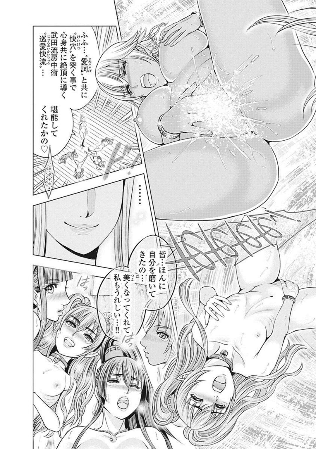 【エロ漫画】戦国時代ハーレムでセックスを楽しむ巫女たち。ド変態なトロ顔に集団セックスで快楽堕ちしちゃう！