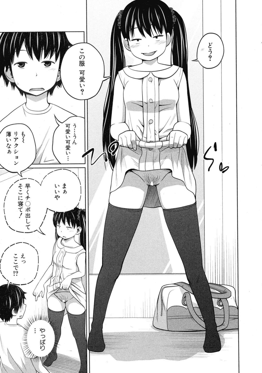 【エロ漫画】弟に襲われちゃう無垢でエロかわいいお姉ちゃん…レイプでド変態なトロ顔に近親相姦セックスしちゃう！【椿十四郎：ボクの姉は日替わり 第三話】