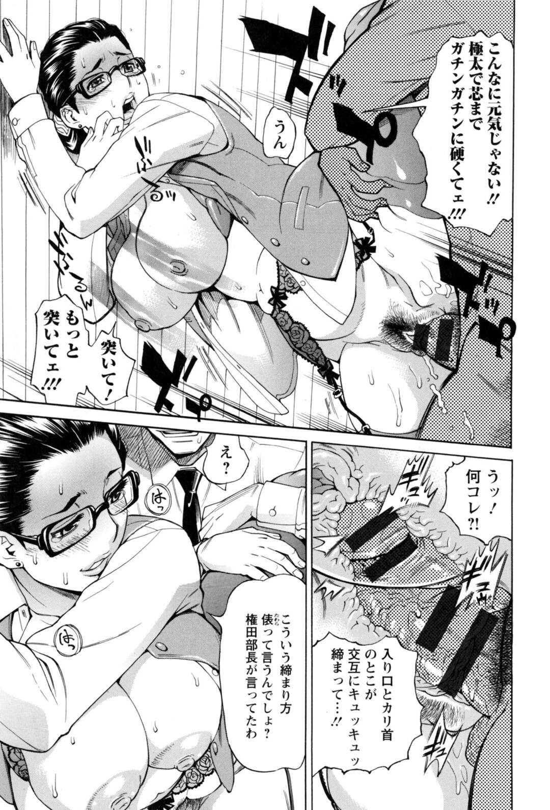 【エロ漫画】会社の同僚男にセクハラされて身体を求められたメガネ熟女OL…クンニされて激しくハメまくり、イチャラブオフィス不倫セックスで雌絶頂【牧部かたる：未来で熟女と！第２話】