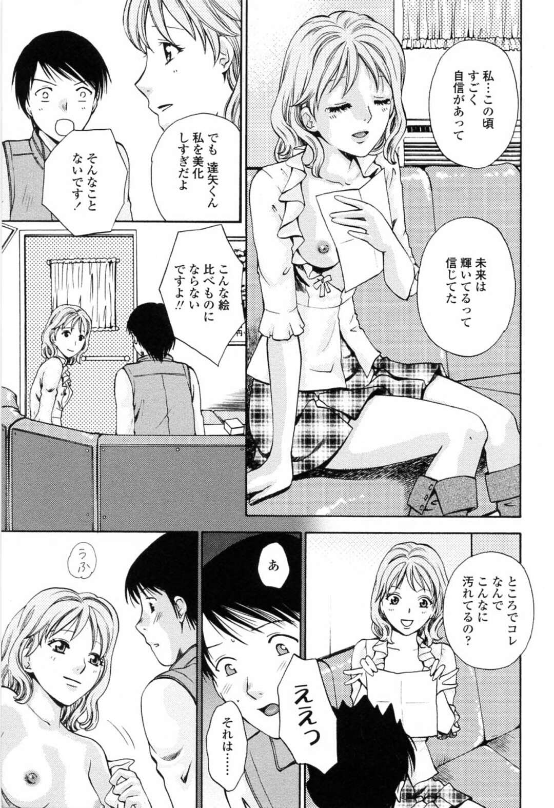 【エロ漫画】ヌード撮影したあとアシスタント男子を誘惑する美人お姉さん。強引に責められ生挿入で騎乗位やバックでガン突きされてアクメ堕ちしちゃう