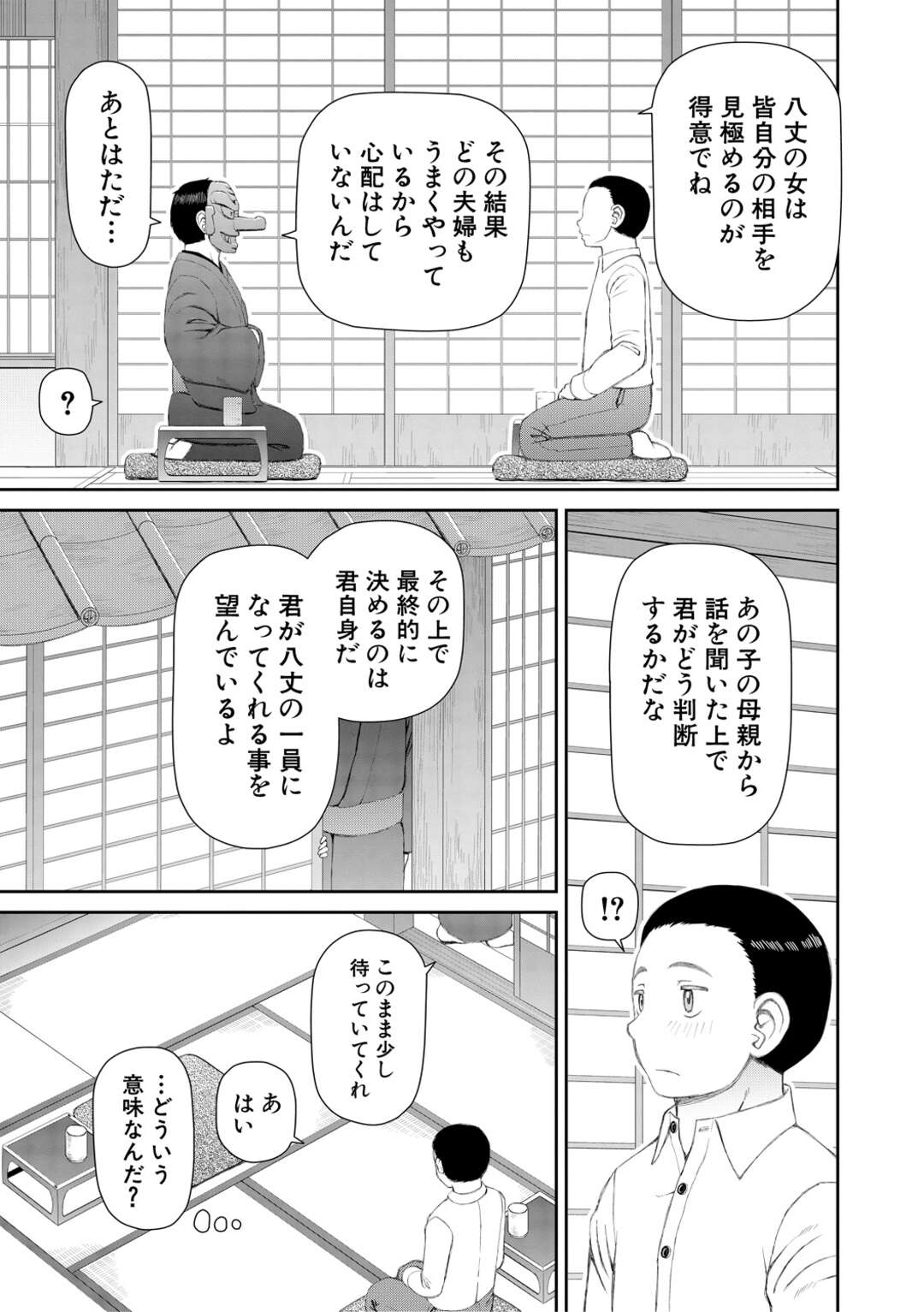 【エロ漫画】屋敷につれてきた巨根男子にエッチを迫り、交代でハメまくる絶倫美女たち…トリプルフェラして自ら腰を振り、連続中出しハーレムセックスで大量搾精【樺島あきら：求めるもの】