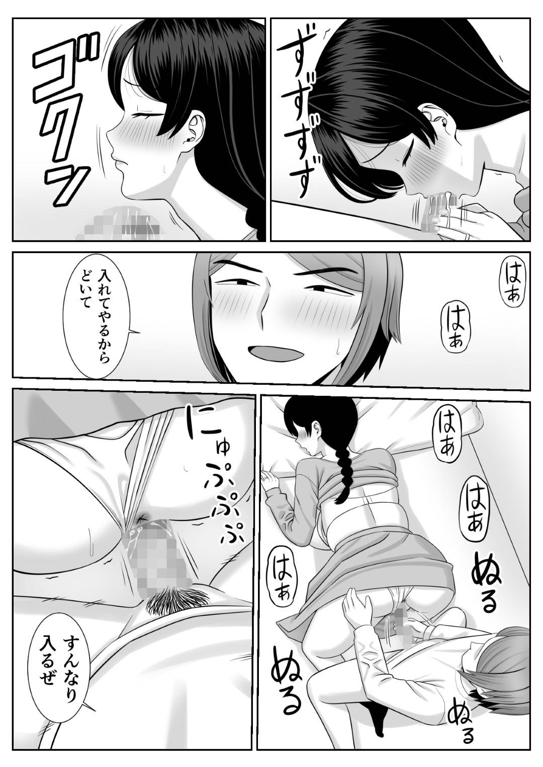 【エロ漫画】帰宅したヤリチン息子に自らエッチをおねだりする淫乱痴女母親…ディープキスして手マンやフェラや６９に興奮しまくり、激しいイチャラブ母子セックスで淫乱絶頂【あらまあ：レスの母親がヤリチンの息子にせまられる２】