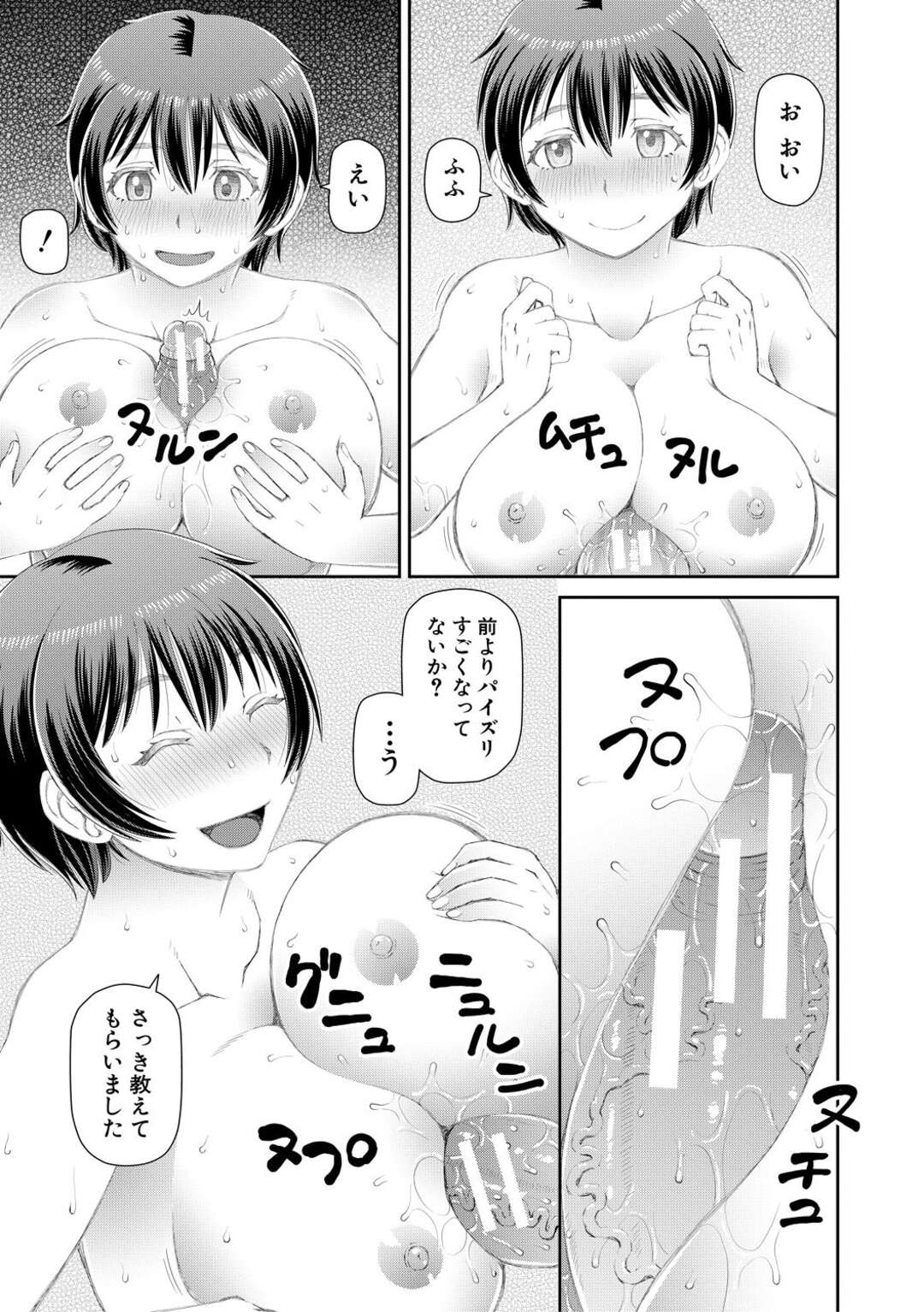 【エロ漫画】何人もの男たちと乱交しても性欲を抑えることができない絶倫美人JD…デカチンの彼氏に抱かれたあと、さらなる巨根を持つふたなり美女に膣ファックされ、連続セックスでアヘアクメ【樺島あきら：求めるもの 第３話】