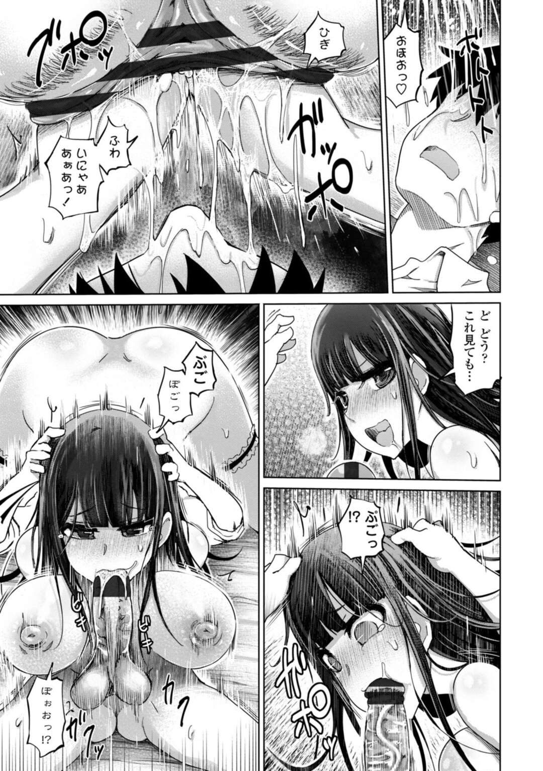 【エロ漫画】身体の大きい可愛いムチムチな彼女。彼のために淫紋をして生ハメいちゃラブセックスで逆レイプして中出し絶頂イキしちゃう