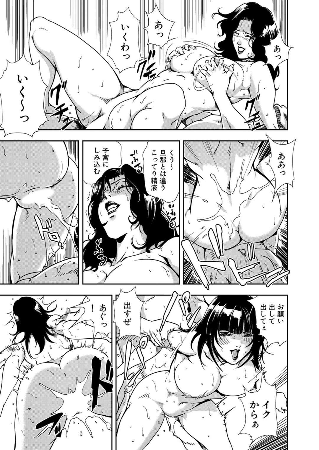 【エロ漫画】同窓会で乱交セックスしちゃう美女たち。顔面騎乗位でクンニされながらバックでド変態にセックスしまくり乱れまくる