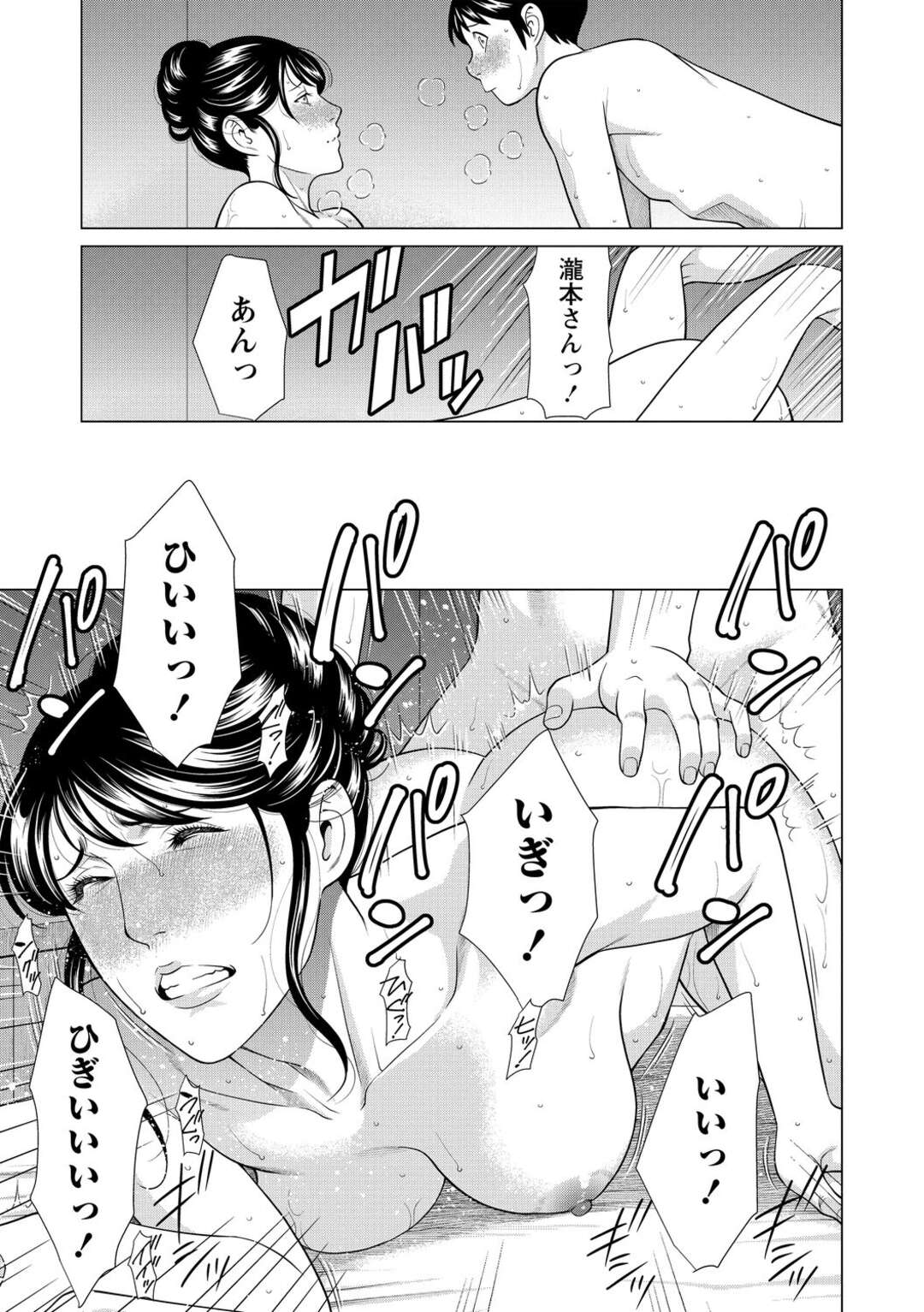 【エロ漫画】出張先のホテルで好きな部下といい雰囲気になろうと思ったが、うまくいかずに無理やりフェラしてしまう高飛車美人上司…エッチをおねだりしてキスや手マンに興奮しまくり、激しいイチャラブセックスでマゾ絶頂【タカスギコウ：旅の恥はかき捨てず】