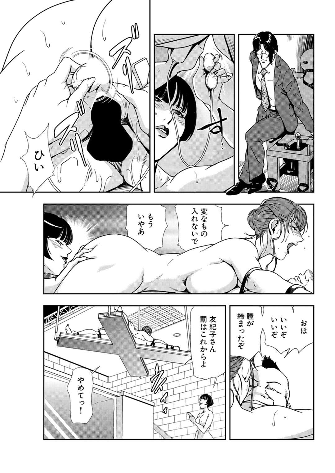 【エロ漫画】SM調教されちゃってしまった無垢な美人2人…イチャイチャと4Pセックスでトロ顔に快楽堕ちしちゃう！