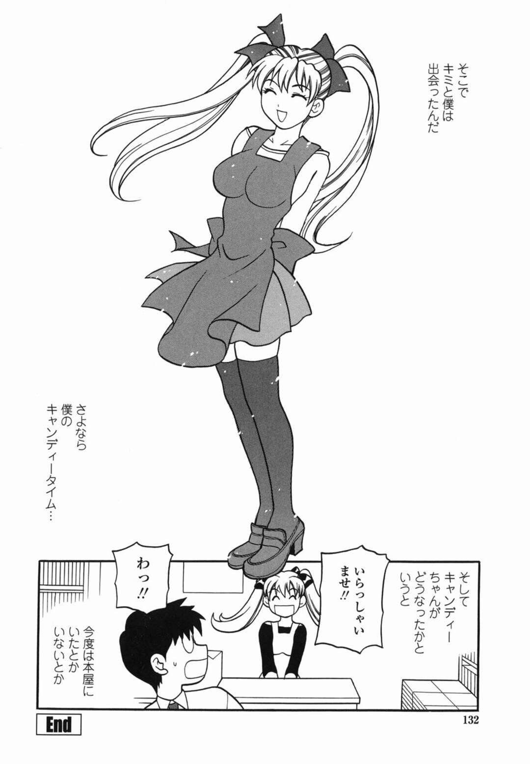 【エロ漫画】コンビニの常連客をウラの倉庫に連れ込み逆レイプしちゃう女店員。キスしてエッチを誘うとクンニをされてバックで生ハメセックスで中出し絶頂アクメ堕ちする