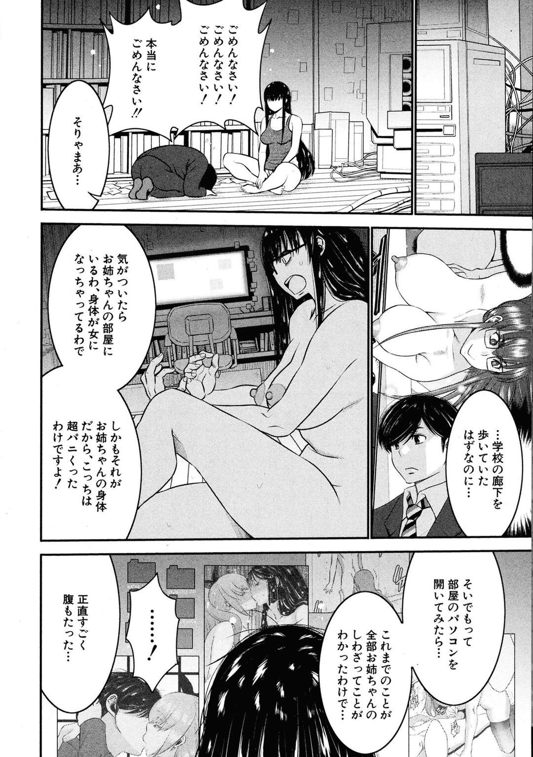 【エロ漫画】無邪気で優しいお姉さんがショタ犯す…騎乗位からの中出しセックスされ喜ぶお姉さんがエロい！