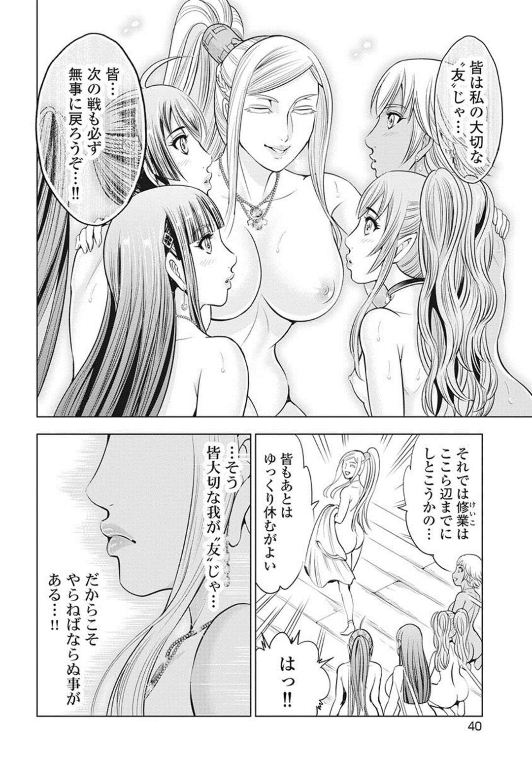 【エロ漫画】戦国時代ハーレムでセックスを楽しむ巫女たち。ド変態なトロ顔に集団セックスで快楽堕ちしちゃう！