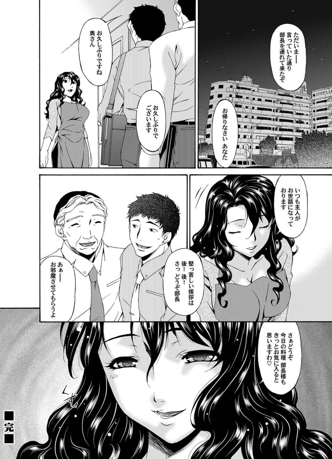 【エロ漫画】売春相手の変態オヤジに撮影されながらフェラでご奉仕しまくるデリヘル人妻…緊縛されたまま浣腸されて脱糞したあと両穴バイブ責めされ、激しいお仕置き調教アナルファックでマゾ絶頂【唄飛鳥：人妻デリバリー】