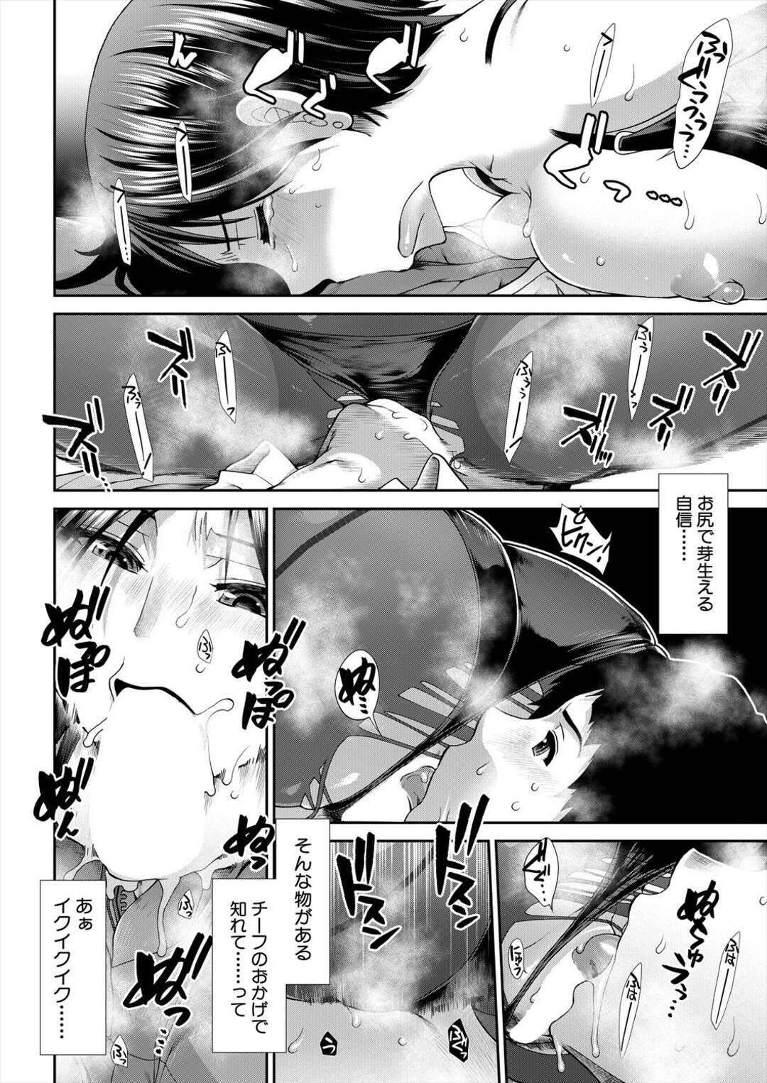 【エロ漫画】妊娠をしてしまった無垢でかわいい強気な美女…イチャイチャとキスしたりしてトロ顔に筆下ろししちゃう！【有賀冬：尻臼 第4話】