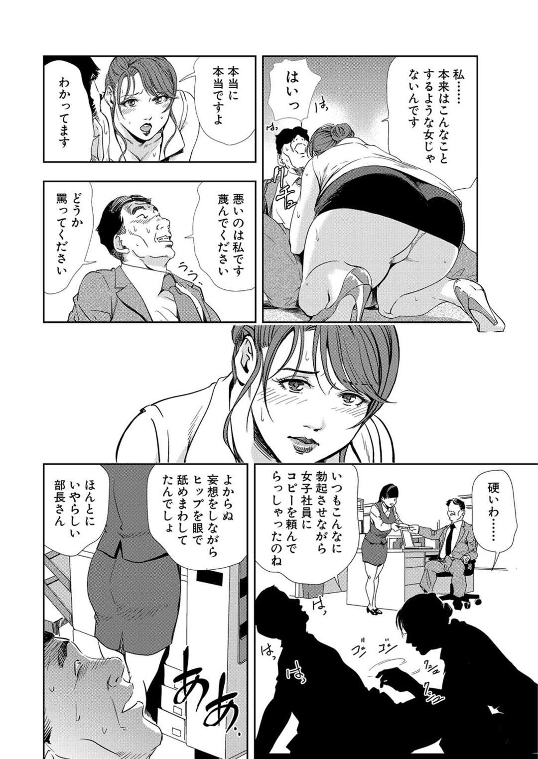 【エロ漫画】エレベーターの中で男性を誘惑する美人秘書。乳首責めされてパイズリフェラをして生ハメセックスをして中出しされる