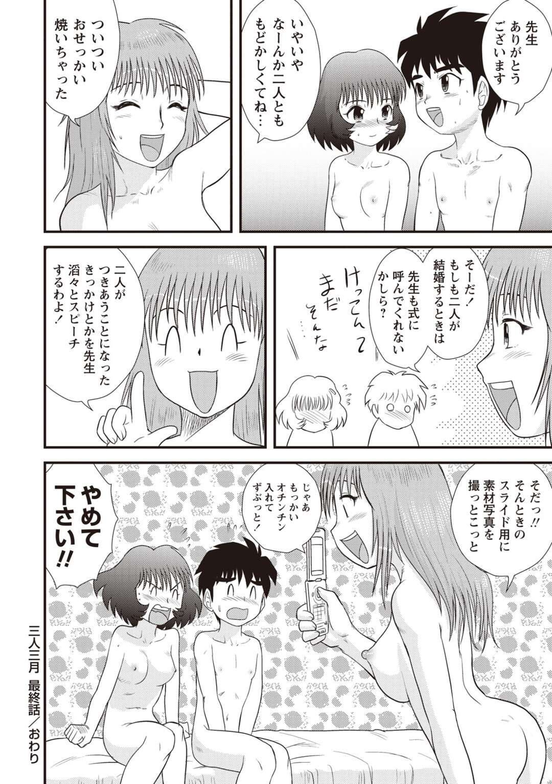 【エロ漫画】先生の美女と無垢な幼馴染の美少女。幼馴染みの男子を3Pセックスでド変態に筆下ろししちゃう