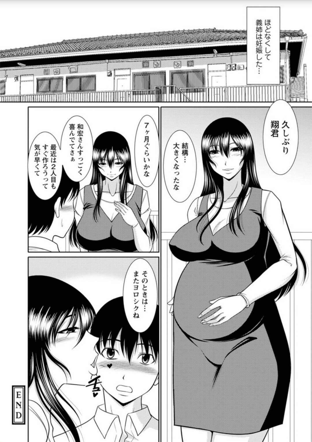 【エロ漫画】久々に会った義弟にいきなり子作りを迫る淫乱人妻義姉…アソコを広げてちんぽをおねだりし、強制中出し義姉弟セックスで種付け絶頂【キヨセ薫：お姉ちゃんと子作りしなさい！】