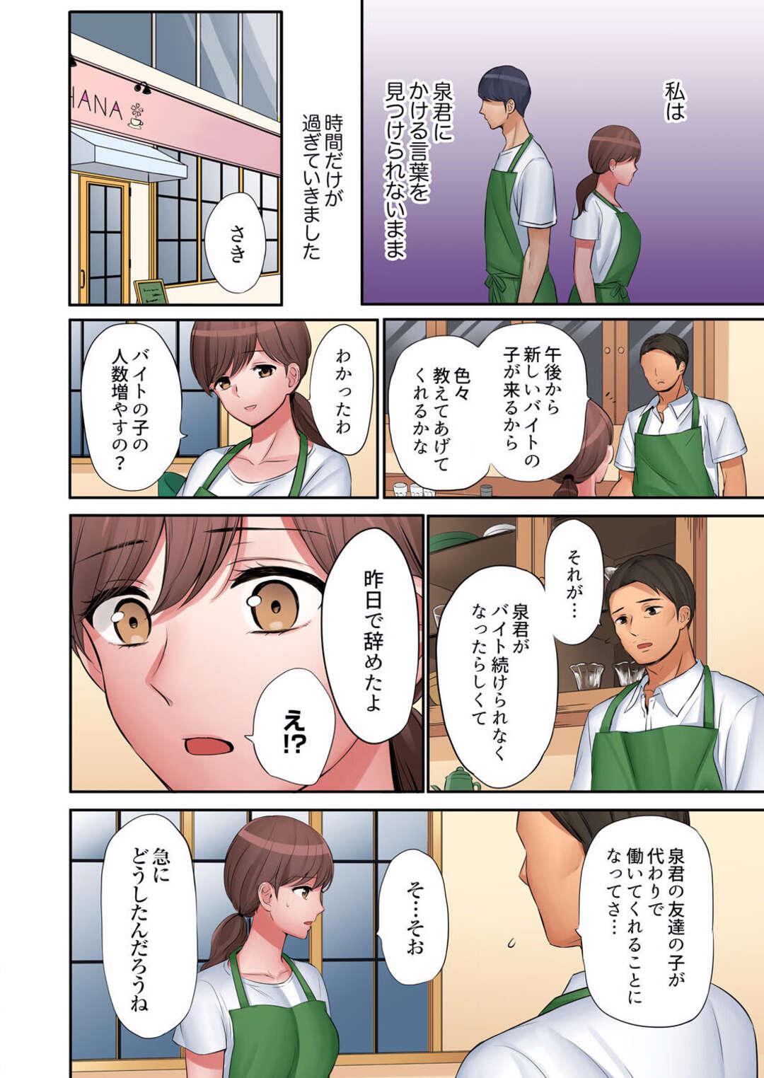 【エロ漫画】若い男と浮気しちゃう巨乳の人妻。バックで突かれてトロ顔で絶頂イキして寝取られちゃう