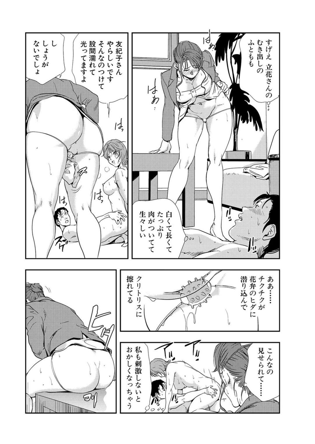 【エロ漫画】エッチで勝負しちゃう巨乳美女の秘書たち。クンニやフェラをして騎乗位で濃厚生ハメ3Pセックスでアクメ堕ちしちゃう