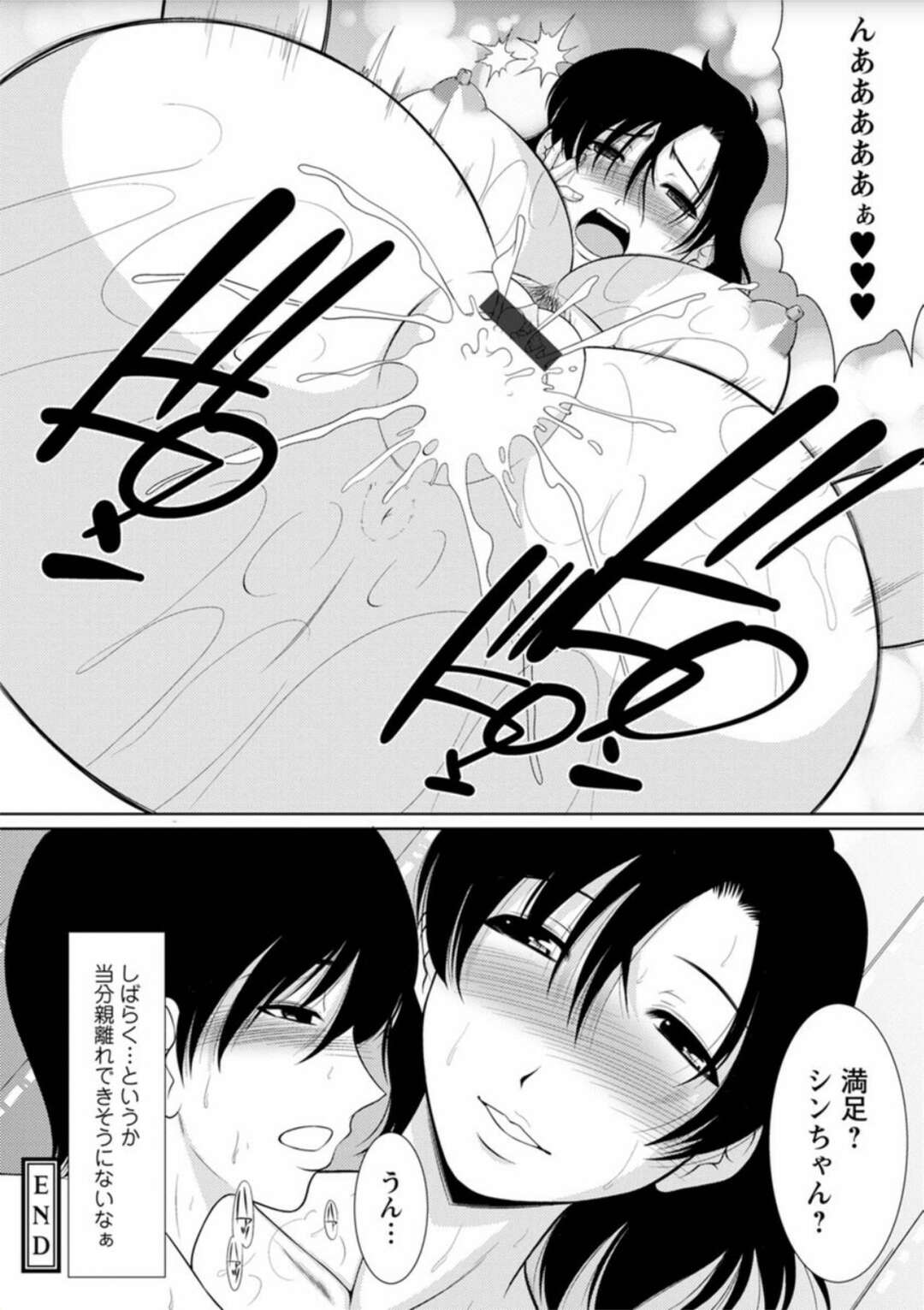【エロ漫画】息子と一緒に風呂に入りながらソーププレイしまくる淫乱痴女母親…フェラしながら６９にイキまくり、激しい母子セックスで種付けアクメ【キヨセ薫：ヌルママ】