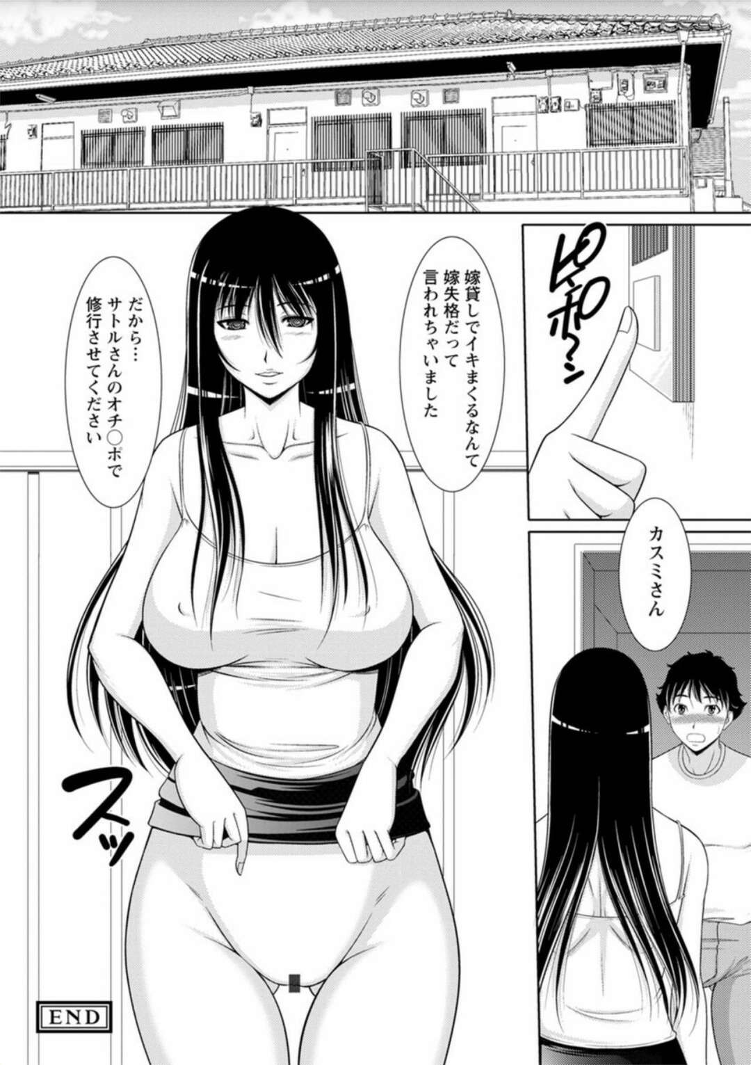 【エロ漫画】引っ越し作業を手伝ってくれた隣人男子に、夫公認でエッチを誘う巨乳美人妻…エロ下着姿でパイズリフェラして騎乗位でハメまくり、激しい中出し不倫セックスでアヘ絶頂【キヨセ薫：嫁貸村の人妻】