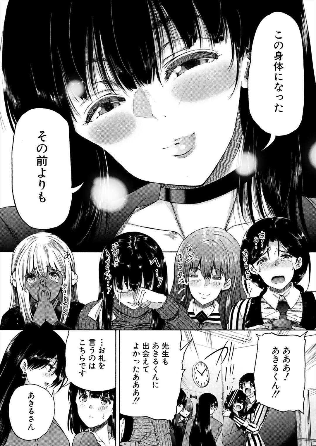 【エロ漫画】学校で襲われちゃうエロかわいいふたなりの美女とビッチな美女…イチャイチャとトロ顔セックスで集団セックスしちゃう！【和原ヨウ：学校はふたなりの僕のハーレム 最終話】