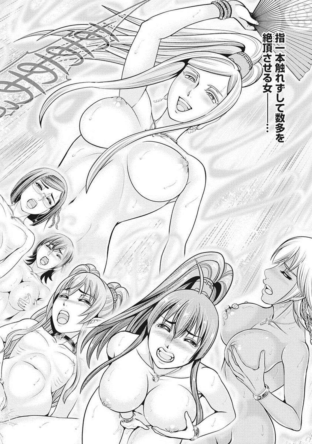 【エロ漫画】エッチな攻撃をする淫乱巫女の美女達。ディルドで美女達をイカして潮吹きしながらアクメしてド変態なトロ顔に快楽堕ち！