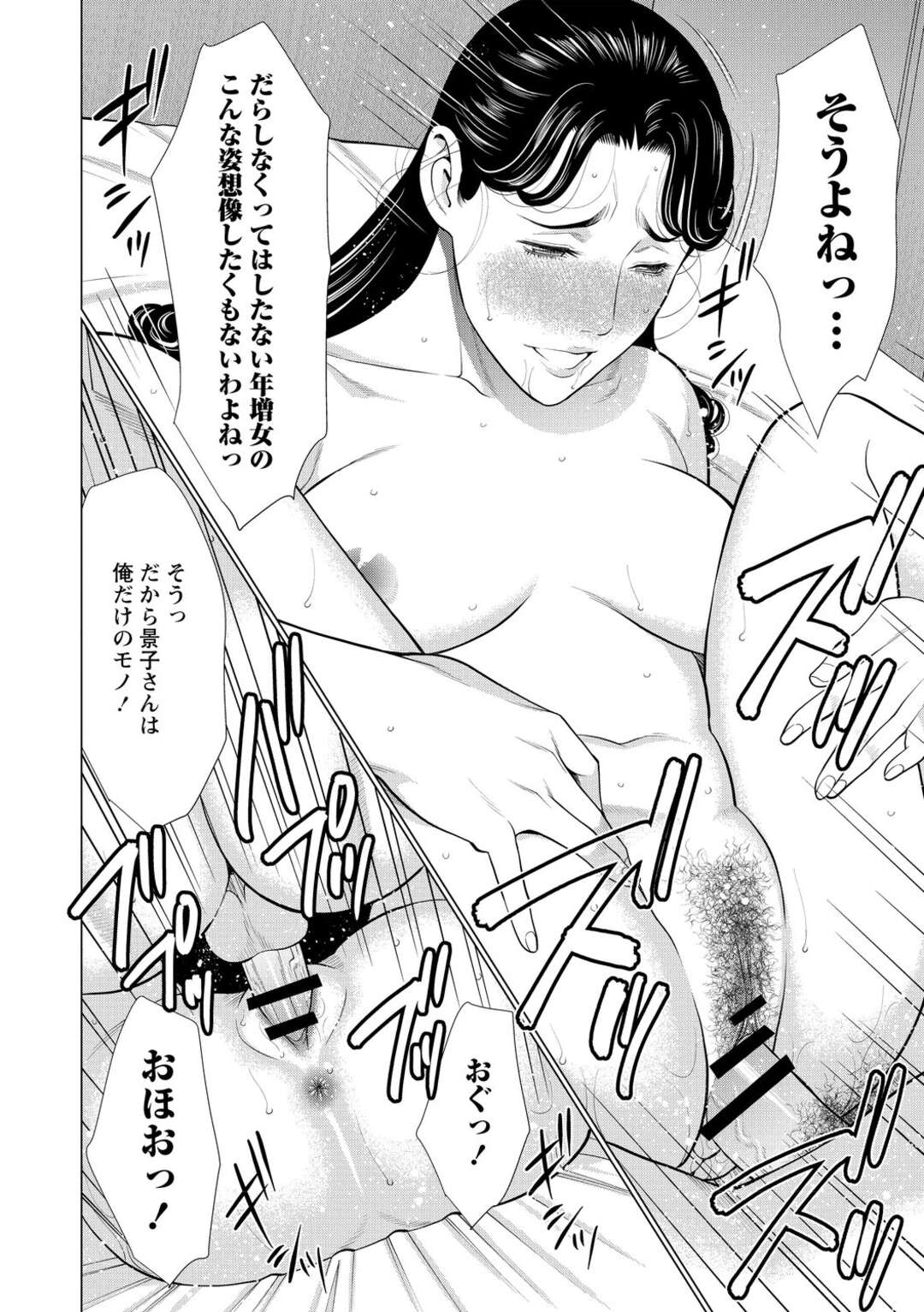 【エロ漫画】同棲中の年下の部下にエロニット姿でエッチを誘う巨乳美人上司…ディルド責めでお仕置きされて激しく抱かれ、イチャラブお仕置き調教セックスでマゾアクメ【タカスギコウ：夜は別の貌】
