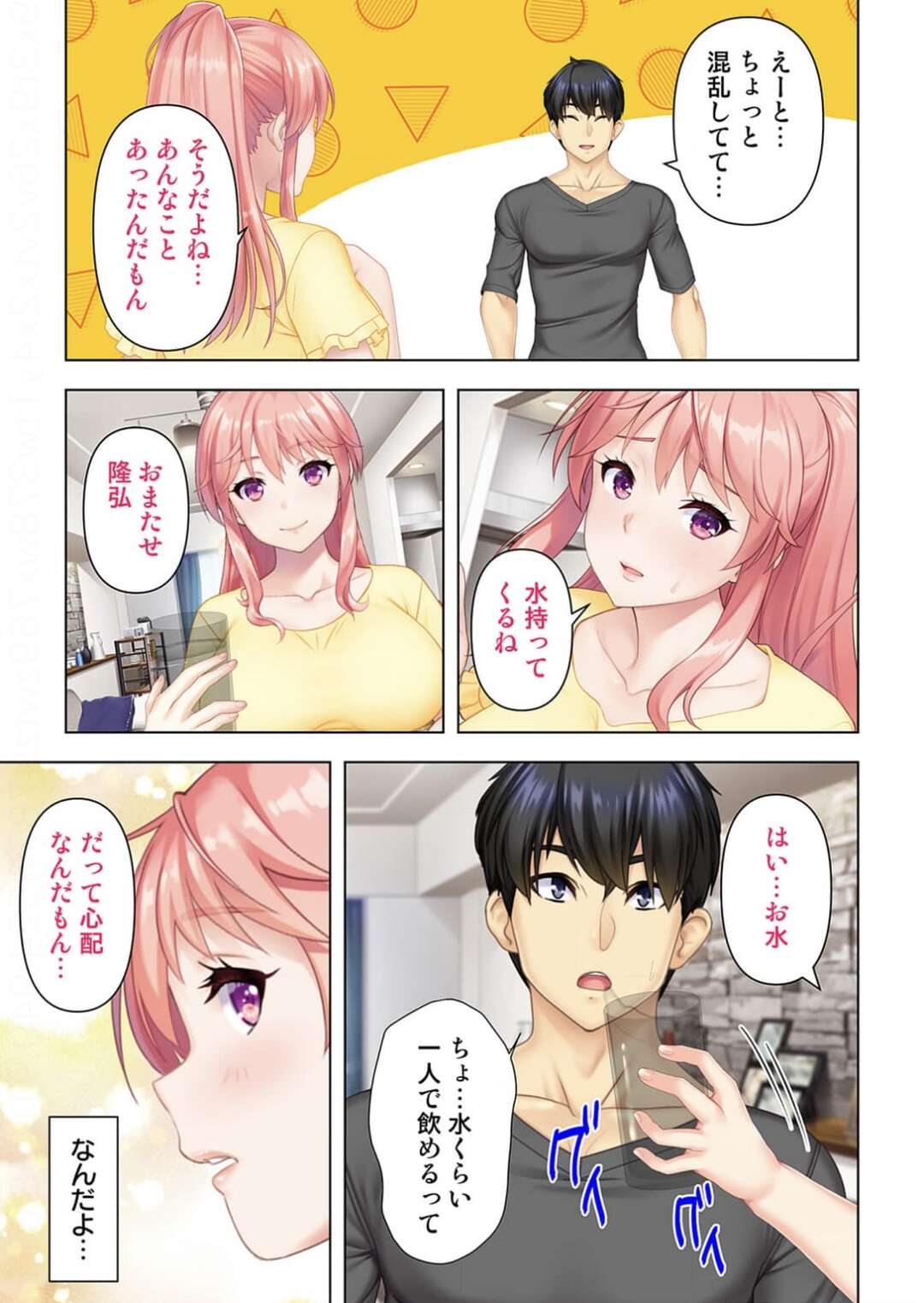 【エロ漫画】中年オヤジが憑依しているとは知らずに、彼氏とイチャつく巨乳美人彼女…性処理を頼まれてパイズリフェラしまくり、６９に興奮しまくる【ANIM：どんな女とも生ハメSEX出来る憑依おじさん１】