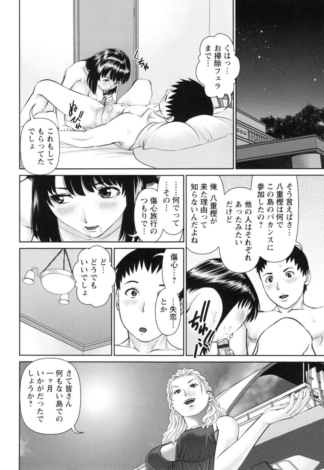 【エロ漫画】好きな男とセックスができて無垢で嬉しい美少女…イチャイチャと騎乗位の中出しセックスでトロ顔に筆下ろししちゃう！【usi：最終話 最後は…】