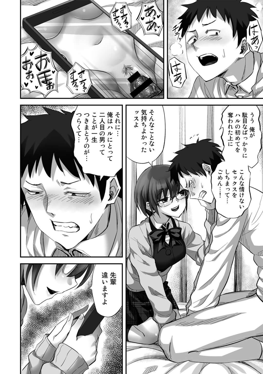 【エロ漫画】先輩のことが大好きすぎる後輩の眼鏡の美女…逆レイプにイチャイチャとフェラしたりしてトロ顔に筆下ろししちゃう！【見習い雑兵：先輩のED克服法】
