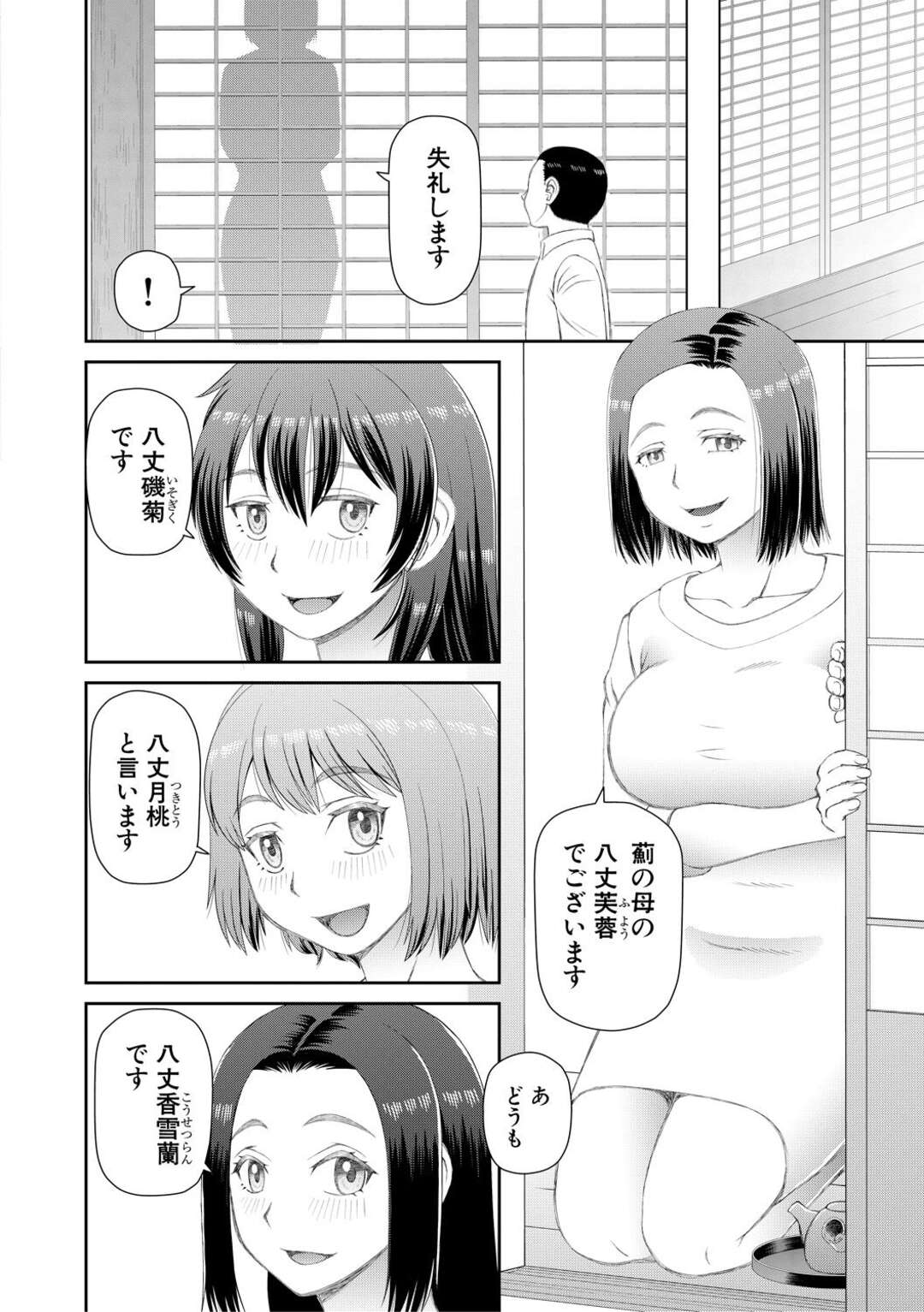 【エロ漫画】屋敷につれてきた巨根男子にエッチを迫り、交代でハメまくる絶倫美女たち…トリプルフェラして自ら腰を振り、連続中出しハーレムセックスで大量搾精【樺島あきら：求めるもの】