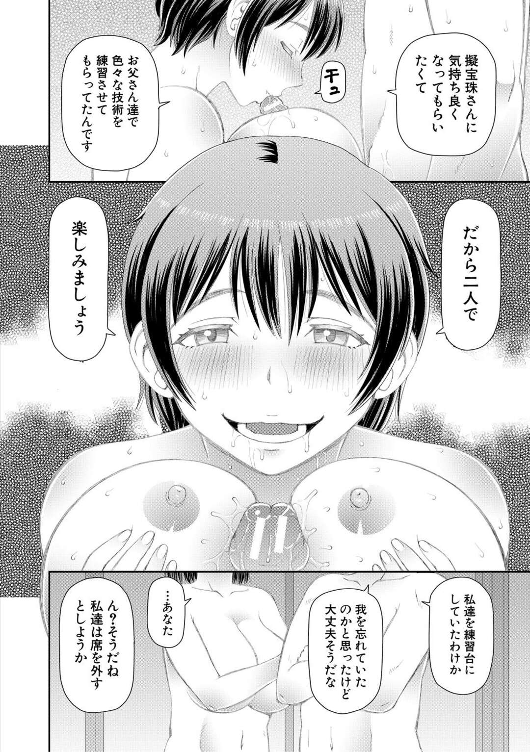 【エロ漫画】何人もの男たちと乱交しても性欲を抑えることができない絶倫美人JD…デカチンの彼氏に抱かれたあと、さらなる巨根を持つふたなり美女に膣ファックされ、連続セックスでアヘアクメ【樺島あきら：求めるもの 第３話】