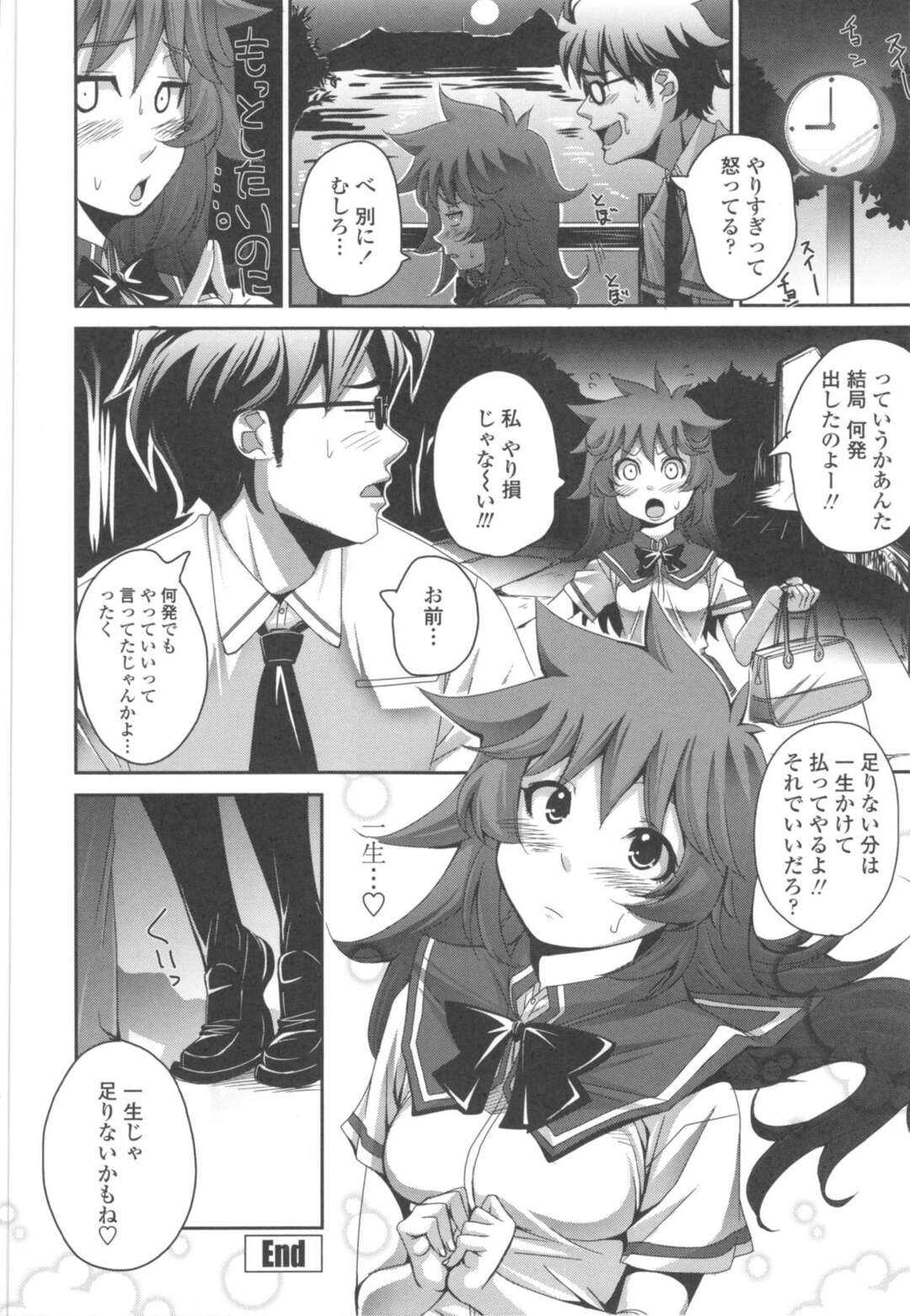 【エロ漫画】好きな男にプロポーズされちゃうツンデレなJK…イチャイチャとパイズリしたりしてトロ顔に筆下ろししちゃう！【はるるん：同情するなら愛をくれ！】