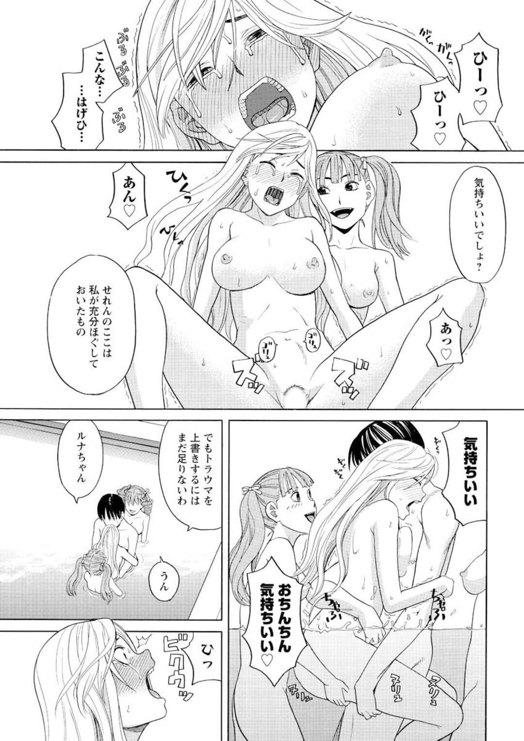【エロ漫画】別荘のプールで他のアイドルたちに促され、男子と初エッチすることになったセレブビキニアイドル…初挿入で初イキしたあと激しくハメまくり、水中初セックスでアヘ絶頂【ZUKI樹：アネアナ NEWS06】