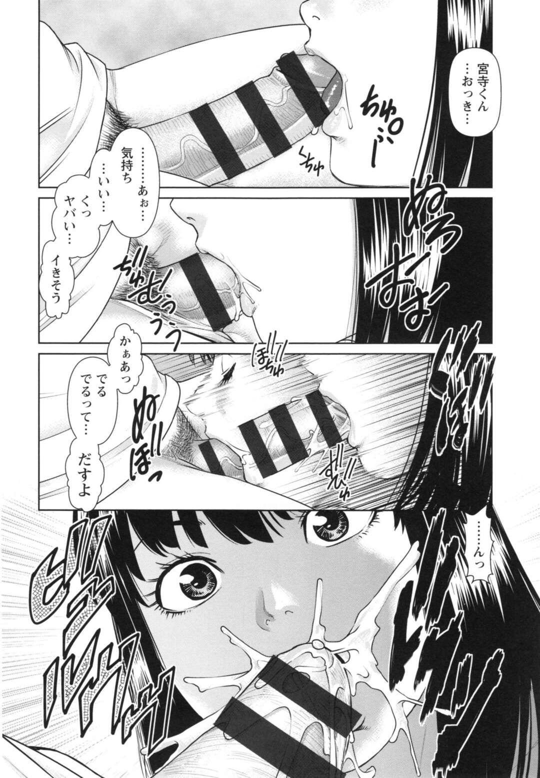 【エロ漫画】好きな男とセックスしちゃう無垢でかわいい美少女…イチャイチャとだいしゅきホールドの中出しセックスで快楽堕ちしちゃう！【usi：イかせて♡愛らんど♡ 第1話】