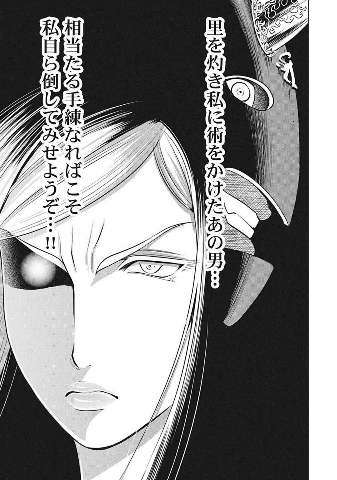 【エロ漫画】戦国時代ハーレムでセックスを楽しむ巫女たち。ド変態なトロ顔に集団セックスで快楽堕ちしちゃう！