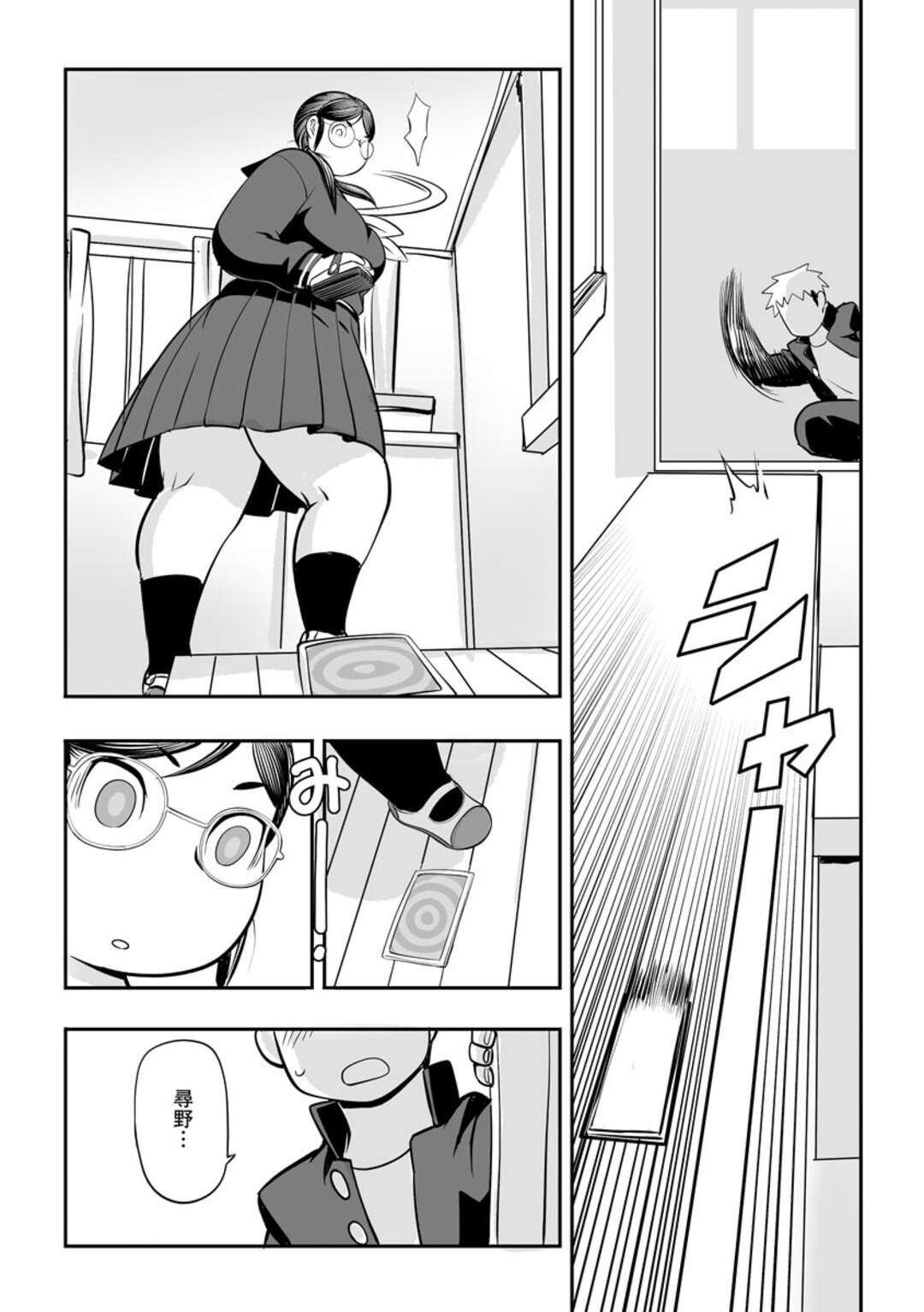 【エロ漫画】変態男子に催眠アプリで洗脳され、セクハラされる武道家むっちりJK…爆乳を吸われて手マンされ、激しい催眠調教レイプで種付けアクメ【孤島ヒデヲ：武道なアノ子に催眠アプリ】