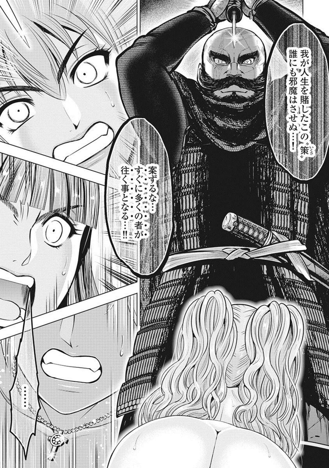 【エロ漫画】媚薬責めにあってしまったボーイッシュな戦士の美女たち…ド変態なトロ顔に集団セックスで快楽堕ちしちゃう！【大杉ゆきひろ：第三話：川中島】