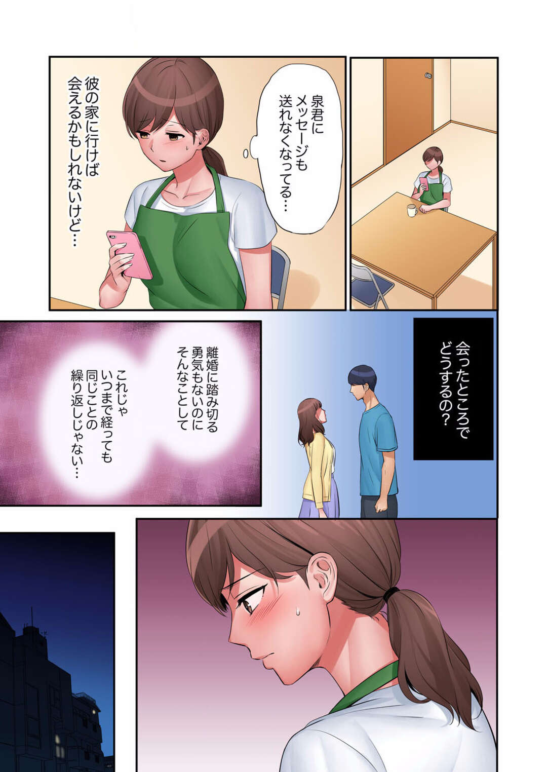 【エロ漫画】若い男と浮気しちゃう巨乳の人妻。バックで突かれてトロ顔で絶頂イキして寝取られちゃう