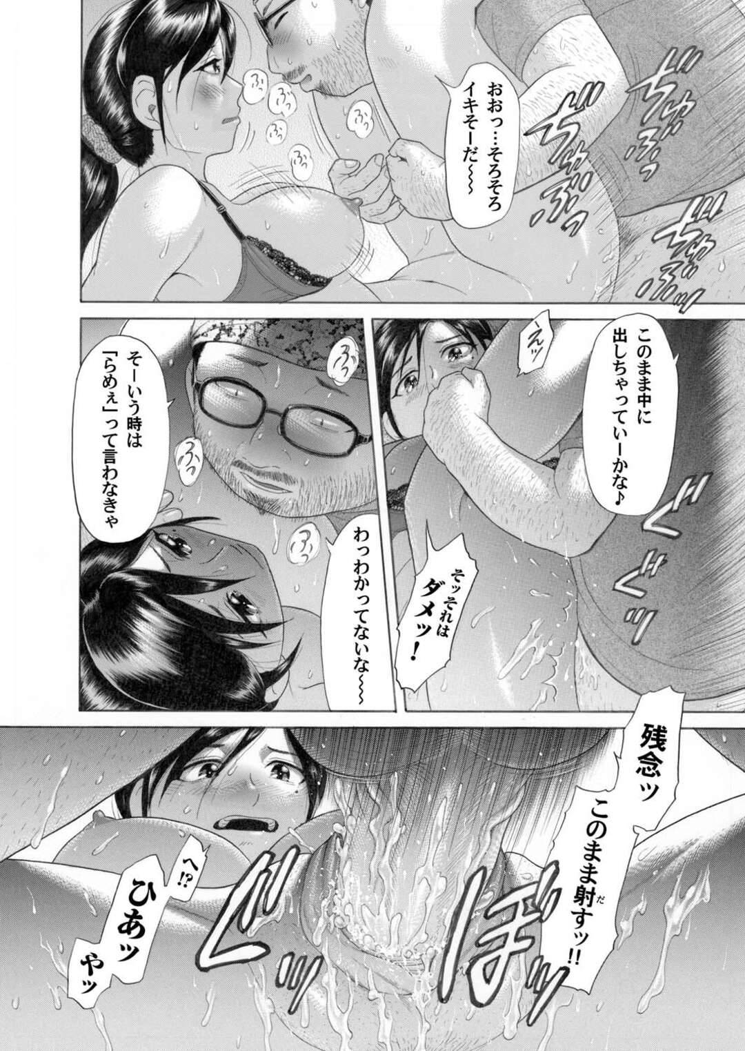 【エロ漫画】原稿作業中、エロ漫画家にセクハラされてエッチなポーズをさせられる人妻アシスタント…下着姿で脚を広げてパイパンにされ、激しい生ハメ中出し調教セックスで淫乱アクメ【こがいの：人妻アシスタント】