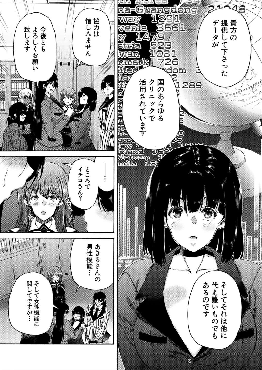 【エロ漫画】学校で襲われちゃうエロかわいいふたなりの美女とビッチな美女…イチャイチャとトロ顔セックスで集団セックスしちゃう！【和原ヨウ：学校はふたなりの僕のハーレム 最終話】